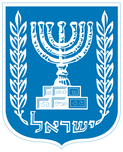418px-coat_of_arms_of_israelsvg